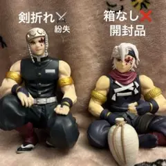 鬼滅の刃 ちょこのせフィギュア 宇髄天元 2体セット 開封品
