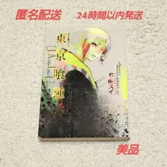 東京喰種 JAIL