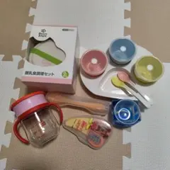 離乳食調理・食器セット