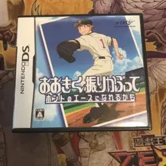 おおきく振りかぶって　ホントのエースになれるかも　DS ソフト