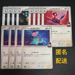 (匿名配送) ロケット団のポリゴン・ポリゴン2・ポリゴンZ 各4枚セット