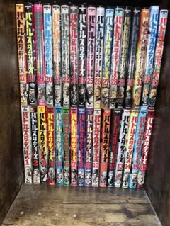 バトルスタディーズ セット 1-32巻