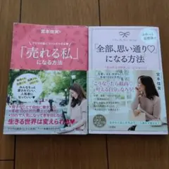 「全部、思い通り」になる方法