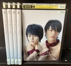 【DVD】イノセント・ラヴ全5巻