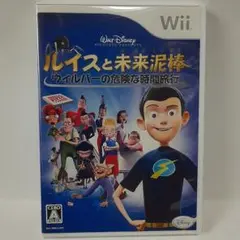 Wiiソフト ルイスと未来泥棒