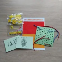 知育玩具セット