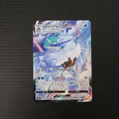 ポケカ　はくばバドレックスVMAX CSR