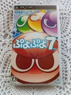 ぷよぷよ7 PSP版 SEGA