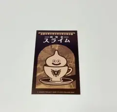 純喫茶　スライム カード ルイーダの酒場
