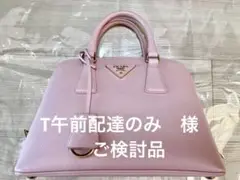 プラダ サフィアーノ バッグ