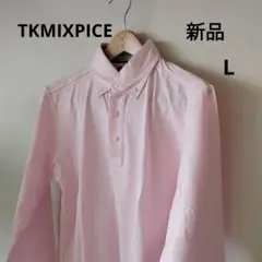新品　TKMIXPICE　長袖　襟付き　カットソー　シャツ　ピンク　ボタンダウン