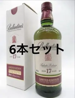 限定品　未開栓　入手困難　バランタイン１７年ディスティラリーコレクション 限定品 未開栓 入手困難 バランタイン17年ディスティラリー