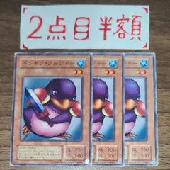 ペンギン・ソルジャー 3枚 2期