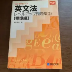 アクセス中学英語1~3年 藤戸 英行 楽天市場】【中古】 中学英語 1～3年 / 藤戸 英行 / 駿台文庫
