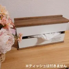 木製　テッシュシュボックスケース