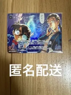 【匿名配送】名探偵コナンTCG 交錯する刃 ブラックインパクト