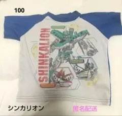 シンカリオン パジャマ 100cm