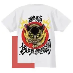 佐田ビルダーズ 酔猫Tシャツ　 ホワイト　サイズＬ