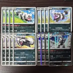 201 ポケモンカード ガラルジグザグマ ガラルマッスグマ ガラルタチフサグマ
