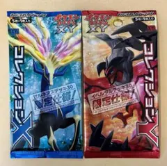 美品⭐️新品 未開封 2パック/限定仕様！コレクションX Y XY1 未サーチ品③