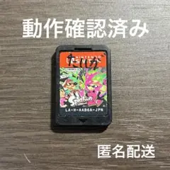 Switch ソフト　スプラトゥーン2