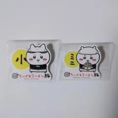 ちいかわラーメン ノベリティステッカー 小・ミニ ２枚セット