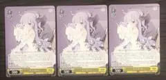 ユニコーン　3枚セット　ヴァイスシュヴァルツ　WS