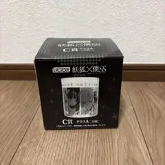 妖狐×僕SS ガンガンくじ　C賞グラスA　いぬぼく
