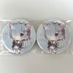 RE:ゼロから始める異世界生活　レム　缶バッチ　直径約4.5cm　2個セット