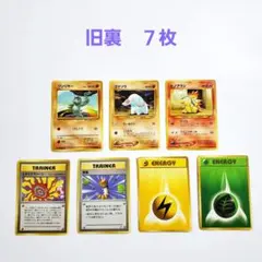 ポケモンカード　旧裏　7枚セット