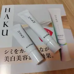 HAKU メラノフォーカスZ お試し