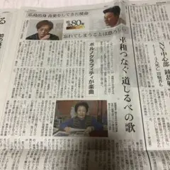 朝日新聞7/29　　夕刊一式　ポルノグラフィティ 岡野昭仁 新藤晴一