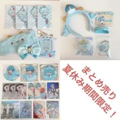 【すとぷり】ころん まとめ売り