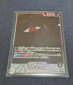 ワンピースカード 受け継がれる意志 イム リーダーパラレル