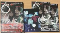 6と7 凡乃ヌイス　特典