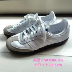 美品☆アディダス サンバ Samba OG ホワイト 23.5cm