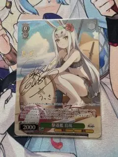 島風 SP 島風(SP/サイン)(AZL/S102-036SP) | SP | ドラゴンスター