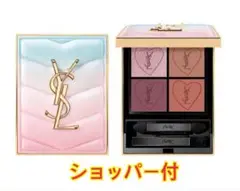 新品未開封 YSL クチュールミニクラッチ 限定色 125