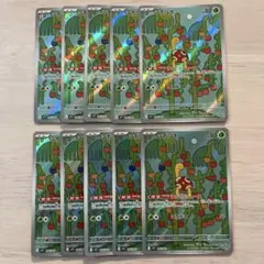 ツボツボ ar 10枚セット