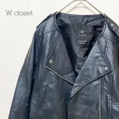 【W closet】アウター ライダース フェイクレザー ダブルジャケット