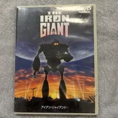 DVD アイアン・ジャイアント