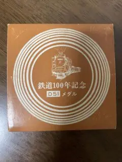 JR西日本　485系（びわこハリウッド/大阪）前面側面カット幕　ラミネート加工 JR西日本 485系（びわこハリウッド/大阪）前面側面カット幕