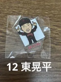 オリックスバファローズ 東晃平 アクリルスタンド