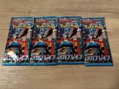 ポケモンカード　メガブレイブ4p