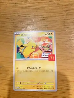 ポケモンカード　MEGA マクドナルド　ハッピーセット　ピカチュウのみ