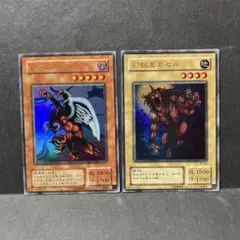バフォメット　幻獣王ガゼル　ウルトラ