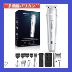 ❤️新品未使用❤️多機能バリカン 1台5役‼️ 防水 水洗い可
