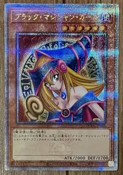 遊戯王 ブラックマジシャンガール 25thシークレット QCCU-JP002