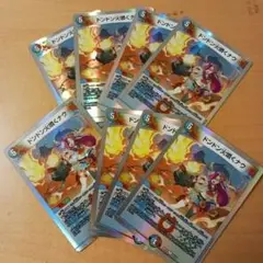 デュエルマスターズ　ドンドン火噴くナウ　8枚