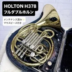 2025年最新】Holton h378の人気アイテム - メルカリ